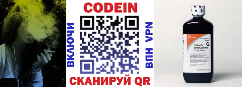 kraken зеркало  Буй  Codein напиток Lean (лин) 
