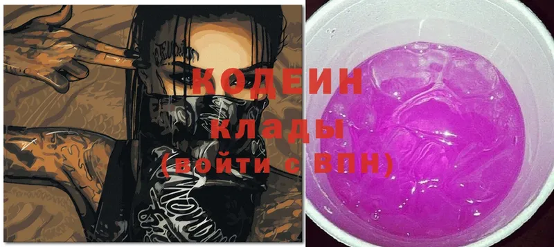 сколько стоит  Буй  Кодеиновый сироп Lean Purple Drank 