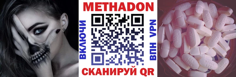 МЕТАДОН кристалл  Буй 