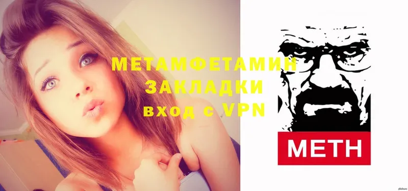 МЕТАМФЕТАМИН витя  Буй 